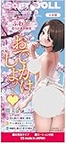 おでかけしよッ… 瑠美香 日本製 オナホール オナホ 柔らか 非貫通 ポケットサイズ 軽量 ローションパウチ入り 小型
