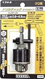 ベッセル(VESSEL) ドリルチャック キイ付タイプ 0.8~6.5mm BH-25