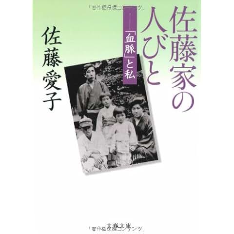 佐藤愛子子供 _ 佐藤愛子 サトウハチロー – EUOW