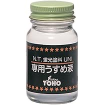 東邦化研￼蛍光塗料その他 519D+bjrjVL._UF350,350_QL50_.jpg