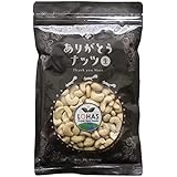 オーガニック カシューナッツ (生) 300g ノンロースト 無塩 無添加 遺伝子組み換えでない ナッツ 有機JAS認証 おつまみ プチギフト