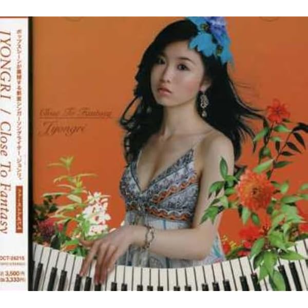 Amazon.co.jp: JYONGRI BEST TRACKS(DVD付限定盤): ミュージック