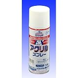 EXアクリルスプレー 300ml 白