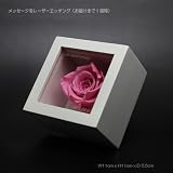 プリザーブドフラワー　フェミニンピンク色のバラ　ミニメッセージ白BOX【オリジナルメッセージを刻印】全国へスピーディにお届け