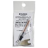 プラチナ:楽々筆ぺん　双筆　跳ね小筆用替えチップ　STFS－250＃1　1本 0128164