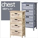 ４段チェスト　MIP-044GY/MIP-044NA ナチュラル単品 【1点】