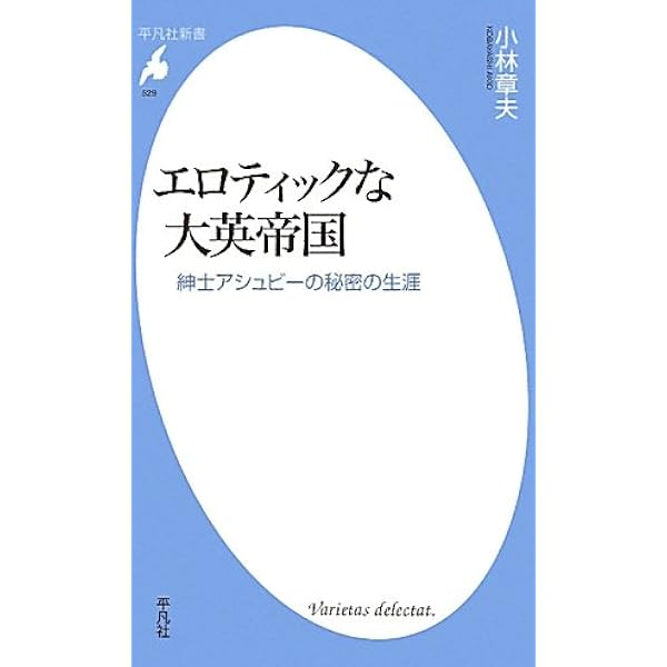 我が秘密の生涯 (河出文庫 ン 1-1) | 田村 隆一 |本 | 通販 | Amazon