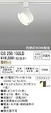 オーデリック LEDスポットライト フラット形6.5W 電球色(2700K) 光束477lm 配光角107° オフホワイト OS256192LD