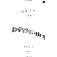 構想力の論理 第一 (岩波文庫 青149-2) | 三木 清 |本 | 通販