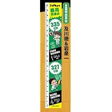 Amazon ファミマ ハイキュー 最高到達点定規 及川岩泉 アニメ 萌えグッズ 通販