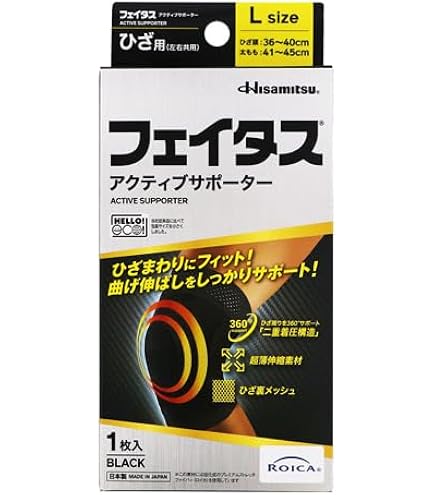 Amazon.co.jp: フェイタス アクティブ サポーター ひざ用 (LL