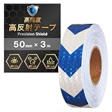 反射テープ 蛍光テープ 矢印 ホワイト＋ブルー 5cm×3m 警告テープ ラインテープ ステッカー 夜光 高輝度 屋外 安全対策 防犯 NYANDELMO ND-0405-R08-WH+BL-5cm×3m-arrow