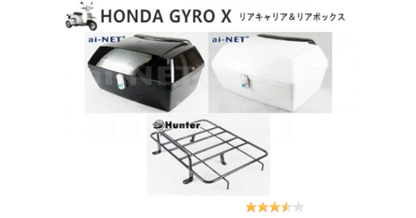 Amazon Hunter Ainet製 ジャイロx ジャイロエックス用 リアボックス リアキャリア セット Ta01 Ta02 50lケース ブラック Jk046 リヤキャリア55830 トップケース リアボックス 車 バイク