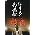 おはよう武道館(生産限定盤)
