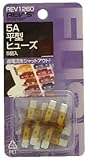 平型ヒューズ 5A