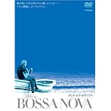 ディス・イズ・ボサノヴァ [DVD]