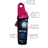 マザーツール:直流・交流クランプメーター MT-119