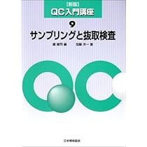 英語学入門講座 9 QC入門講座 (9) | 加藤 洋一, 健司, 鉄 |本 | 通販 | Amazon