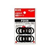 KVK:屋内止水栓用ユニオンパッキン ＜PZK38＞ 型式:PZK38-20