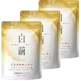 【3袋セット】白繭 しろまゆ アスタキサンチン サプリ ビタミンC コラーゲンなど全9種の美容成分