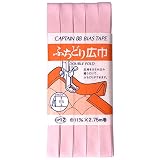 CAPTAIN88 キャプテン ふちどり 広巾 バイアステープ 11mm幅×2.75m巻 #508 ピンク系 CP12
