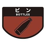 山崎産業 分別シールA ビン