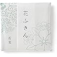 遊 中川 花ふきん 若葉 5枚セット