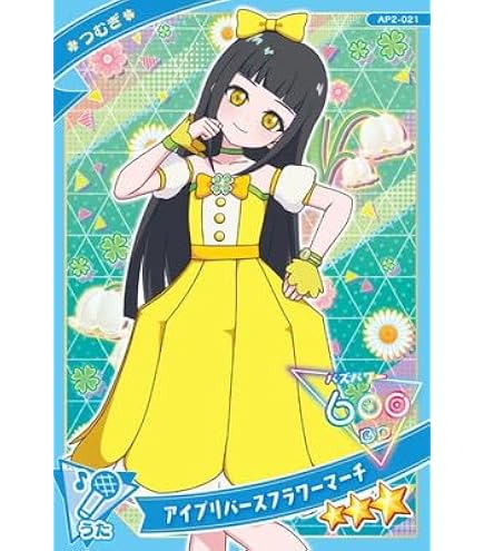 Amazon.co.jp: AP5-022 アイプリバースフラワーマーチプリンセス