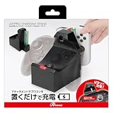 Switch用 ジョイプロチャージングスタンド