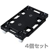 ナンシン 樹脂連結ドーリー (積載荷重120kg) ナイロンキャスター 4個組 PD-403-2SN*4 ブラック