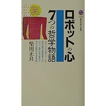 【中古】 社会科理論の批判と創造 入門 科学哲学: 論文とディスカッション | 西脇 与作, 源河 亨