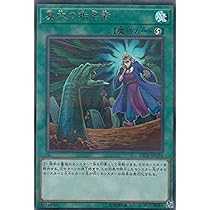 Amazon.co.jp: 遊戯王 20TH-JPC94 墓穴の指名者 (日本語版 ウルトラ 