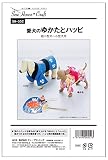 サン・プランニング 型紙 パターン 愛犬のゆかたとハッピ SH-552