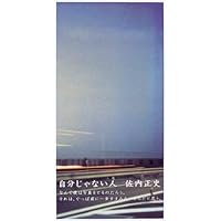 タンタンと (HIGHRISK-edition 1号) | 佐内 正史 |本 | 通販 | Amazon
