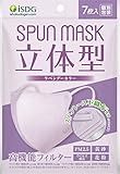 [医食同源ドットコム] iSDG 立体型スパンレース不織布カラーマスク SPUN MASK (スパンマスク) 個包装 7枚入り ラベンダー