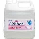 ライオンハイジーン:ライオン サニテートAハンドミスト4L SAH4L 型式:SAH4L