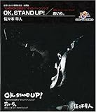 OK,STAND UP!