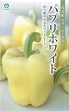 丸種 カラーピーマン パプリホワイト 約9粒