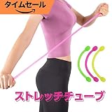 ストレッチチューブ ボディストレッチ のびーる ヨガ プルロープ シリコン ハンディチューブ ピラティスの練習 フィットネスバンド 勢改善 肩こり解消 ストレス解消 疲労回復 筋トレ ダイエット 黄色