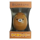 リラックマ ゆで卵タイマー (リラックマ)