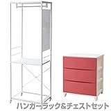 山善(YAMAZEN) ハンガーラック＆チェストセット キャスター付き 幅59 RSH-W(IV/SPI) アイボリー＆サンドピンク