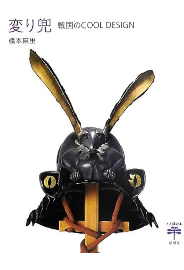 野口哲哉作品集 ～中世より愛をこめて～ | 野口哲哉 |本 | 通販 | Amazon