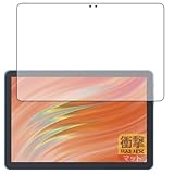 PDA工房 Fire HD 10/Fire HD 10 キッズモデル/Fire HD 10 キッズプロ (第13世代・2023年モデル) 対応 衝撃吸収[反射低減] 保護 フィルム 耐衝撃 日本製