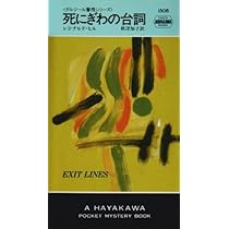 レジナルド・ヒル / ダンジール警視シリーズ全19巻 レジナルド・ヒル / ダンジール警視シリーズ全19巻
