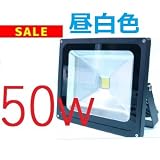 TOPWOOD製　LED投光器50w　作業灯 集魚灯 看板灯 倉庫照明 店舗照明照明器具6000ケルビン昼白色