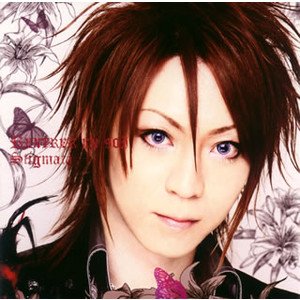 激レア　RENTRER EN SOI 苺オブラート　リエントールアンソイ STIGMATA | RENTRER EN SOI | ORICON NEWS