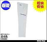 ミチオショップ クロダル マ カーゴパンツ(ツータック) 35580 KURODARUMA 82 40シルバー
