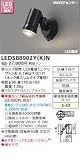 東芝ライテック ON/OFFセンサー付アウトドアスポットライト LEDS88902Y(K)N　ランプ別売
