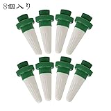 ITOMTE 8個セット 自動水やり器 自動給水器 水やり当番 水遣り機 自動給水キャップ 当番自動散水システム ペットボトル対応 鉢植給水器 繰り返し使用可能 園芸 ガーデニング 植物 盆栽 野菜 