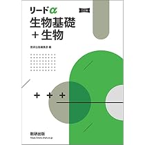 数研出版 三訂版 リードα化学基礎＋化学 新品 問題集本体のみ 別冊解答